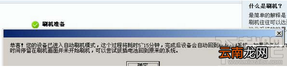 刷机精灵如何使用 刷机精灵好用吗