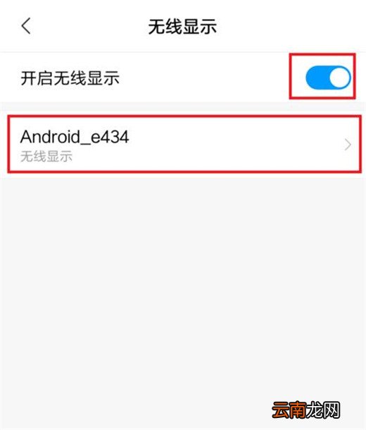 小米mix3进行投屏的基础操作