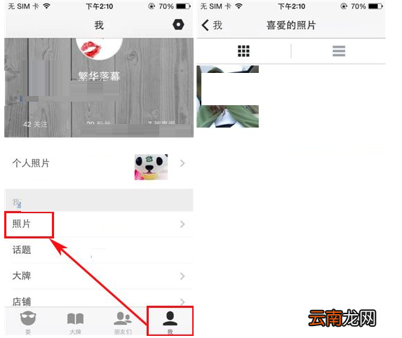 耍大牌APP添加喜欢的操作过程