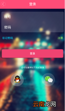 优玩APP添加好友的操作流程