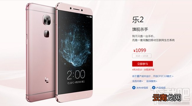 乐视2和乐视2Pro有什么区别 乐2和乐视2Pro的区别对比