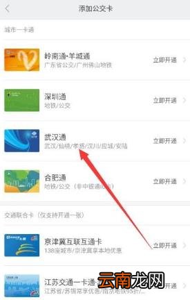 小米手环4nfc怎么刷公交