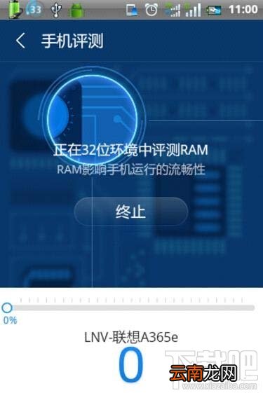 怎么用鲁大师检测手机性能 鲁大师怎么用 怎么检测手机性能