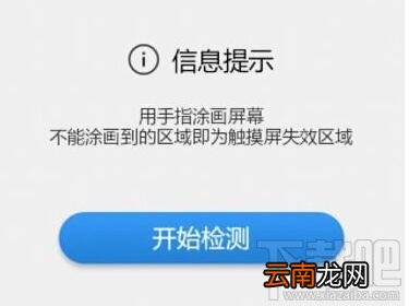 怎么用鲁大师检测手机性能 鲁大师怎么用 怎么检测手机性能