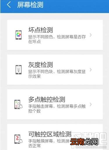 怎么用鲁大师检测手机性能 鲁大师怎么用 怎么检测手机性能