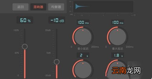 天籁k歌调出完美音效的基础操作
