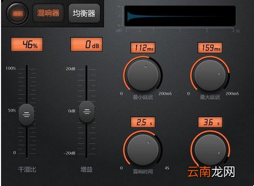 天籁k歌调出完美音效的基础操作