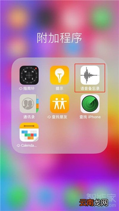 iphone11怎么把录音分享给微信好友
