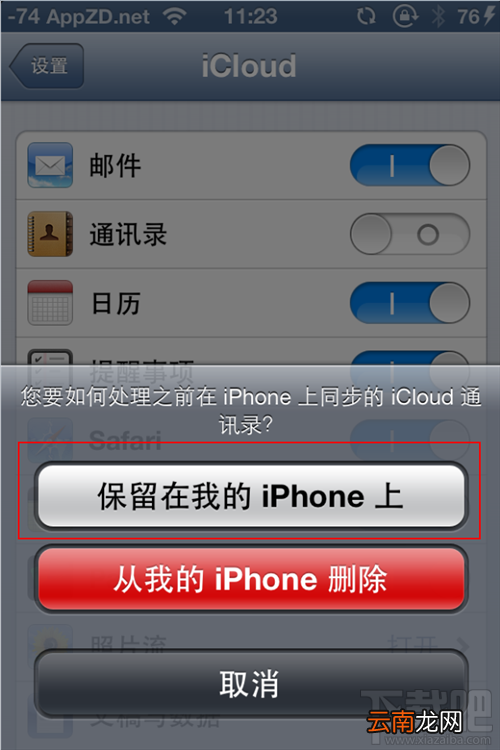iPhone如何恢复被删除的联系人 iPhone手机恢复被删除的联系人教程