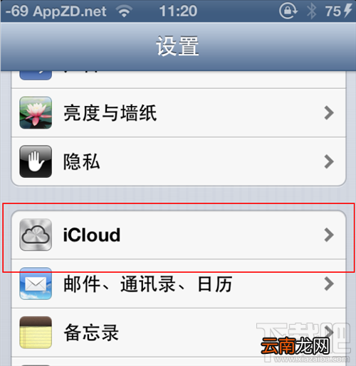 iPhone如何恢复被删除的联系人 iPhone手机恢复被删除的联系人教程