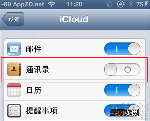 iPhone如何恢复被删除的联系人 iPhone手机恢复被删除的联系人教程