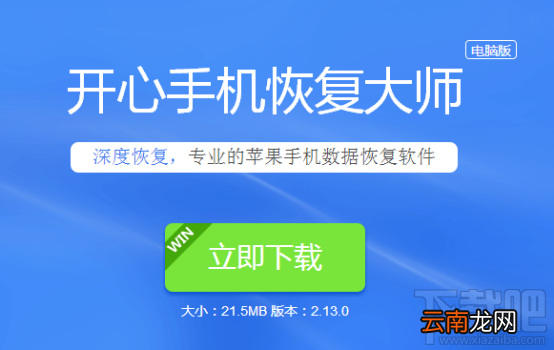 iPhone如何恢复被删除的联系人 iPhone手机恢复被删除的联系人教程