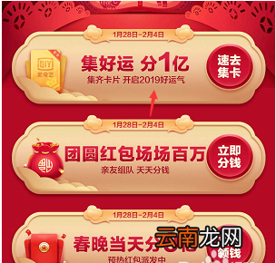百度获取有福同享卡的操作流程