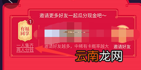 百度获取有福同享卡的操作流程