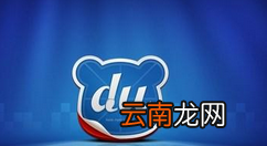 百度获取有福同享卡的操作流程