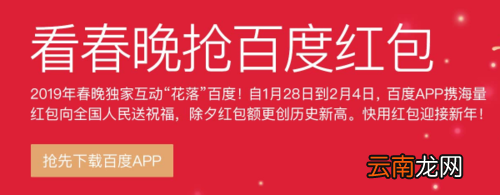 百度获取有福同享卡的操作流程