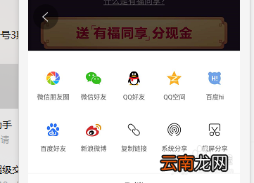 百度获取有福同享卡的操作流程