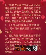 百度获取有福同享卡的操作流程