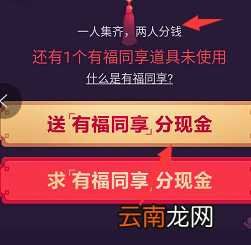 百度获取有福同享卡的操作流程