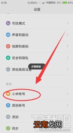 小米云空间不足怎么办 小米云服务空间已满官方解决方案