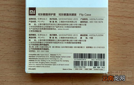 红米note3炫彩翻页保护套怎么样 红米note3炫彩翻页保护套评测