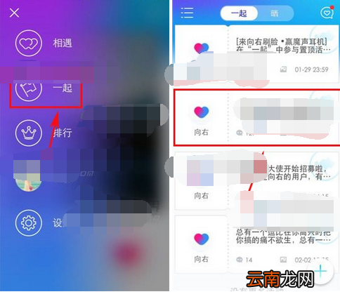 向右app发表评论的简单操作