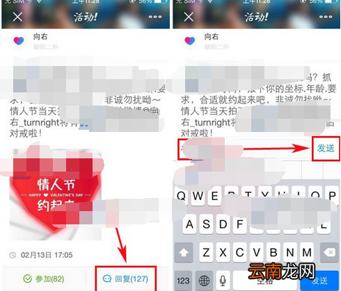 向右app发表评论的简单操作