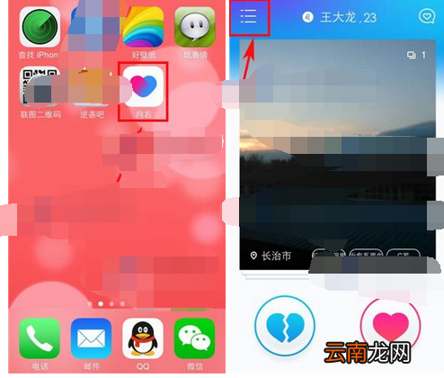 向右app发表评论的简单操作