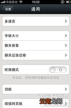 如何备份微信聊天记录 微信聊天记录备份教程