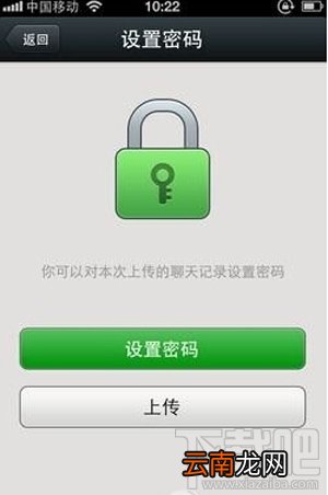 如何备份微信聊天记录 微信聊天记录备份教程