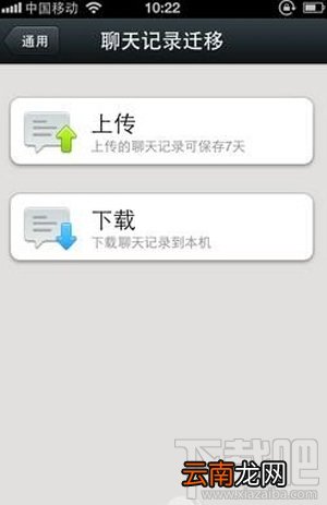 如何备份微信聊天记录 微信聊天记录备份教程