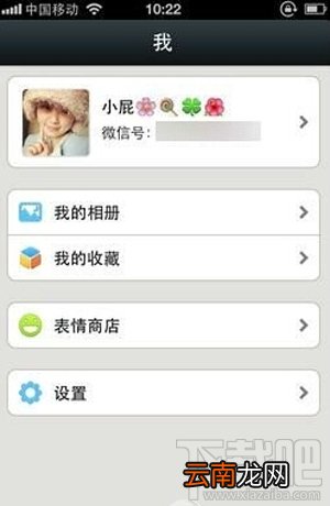 如何备份微信聊天记录 微信聊天记录备份教程