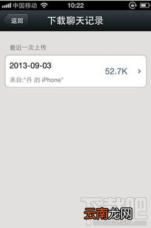 如何备份微信聊天记录 微信聊天记录备份教程