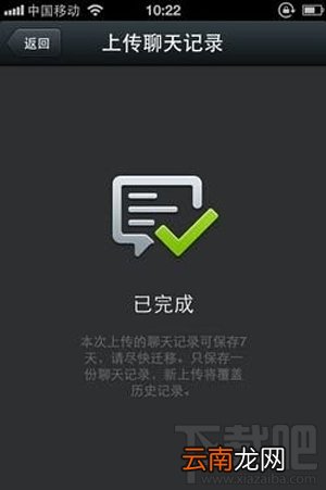 如何备份微信聊天记录 微信聊天记录备份教程