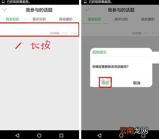 车到哪APP删掉话题的操作流程