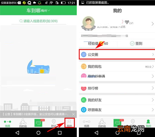 车到哪APP删掉话题的操作流程