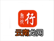 焦作行app查余额的基础操作