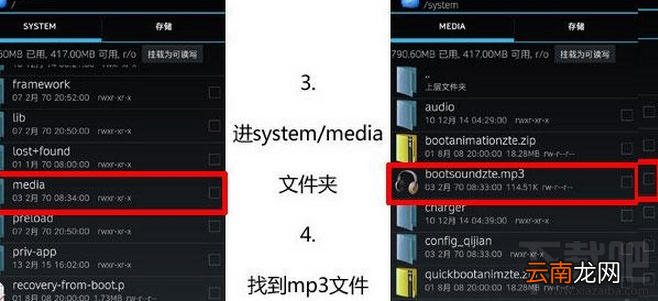 安卓智能手机开机铃声如何去除