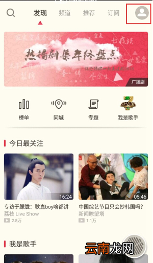 荔枝fm添加好友的操作过程