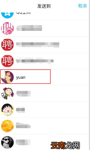 荔枝fm添加好友的操作过程
