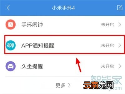 小米手环4能看微信吗
