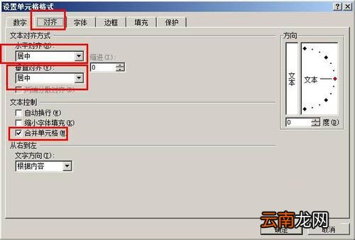 Excel制作宏按钮的操作流程