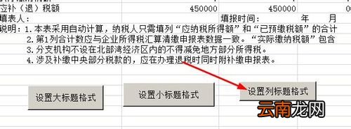 Excel制作宏按钮的操作流程