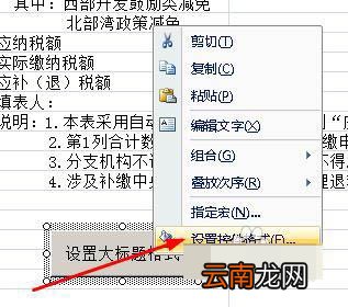 Excel制作宏按钮的操作流程