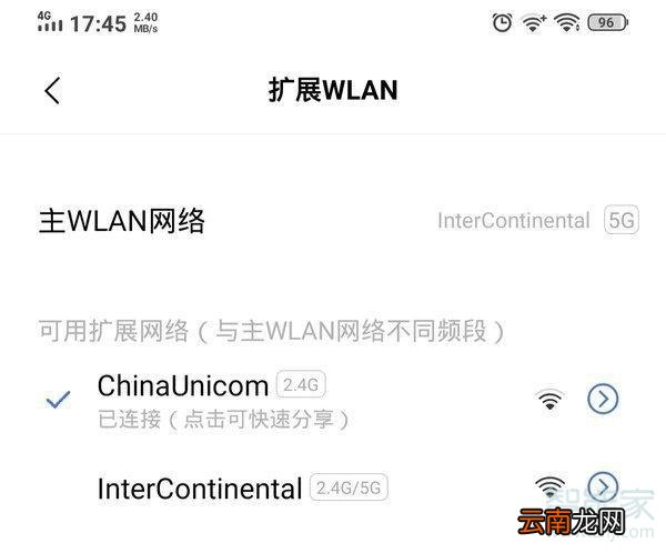 vivo nex3可以同时连接两个wifi吗