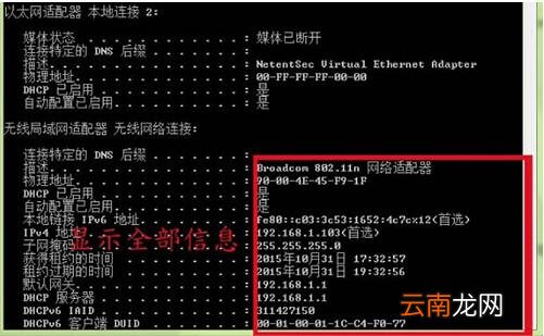 win7电脑ipconfig命令使用讲解