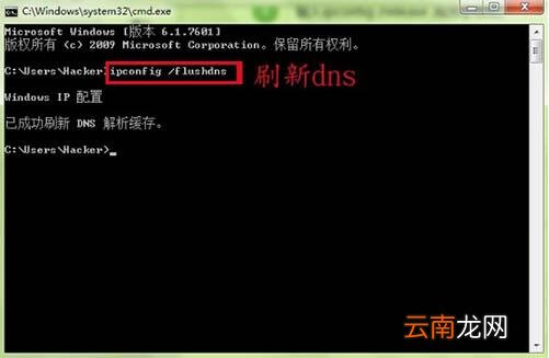 win7电脑ipconfig命令使用讲解