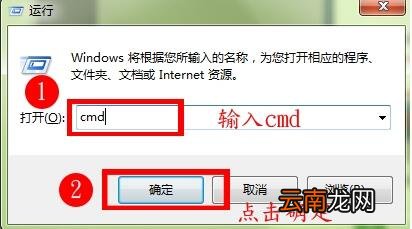 win7电脑ipconfig命令使用讲解
