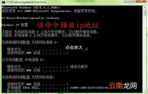 win7电脑ipconfig命令使用讲解