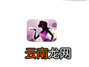 私语app关掉提示音的简单操作